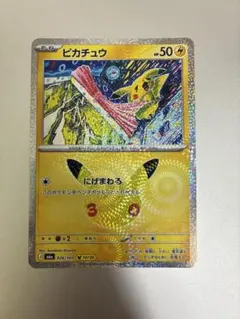 ポケモンカード ピカチュウ M6a 026/103