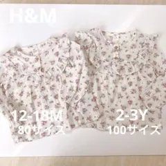 小花柄　長袖ブラウス　姉妹　2枚セット　80 100