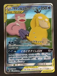 2025年最新】ヤドン&コダックgx saの人気アイテム - メルカリ