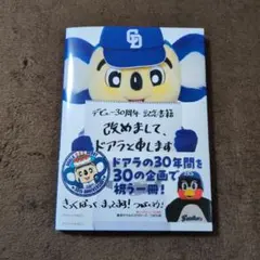2026年最新】ドアラ クリアファイルの人気アイテム - メルカリ
