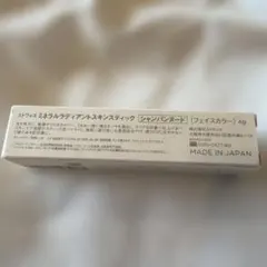 エトヴォス　ミネラルラディアントスキンスティックのサムネイル