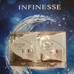 ALBION INFINESSE ナイトヴェイリングウェア サンプル