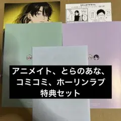 ピンクハートジャム beat2 アニメイト、とらのあな、コミコミ、ホーリン特典