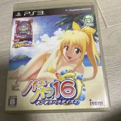 パチパラ16 〜ギンギラパラダイス2〜　ギンパラ　パチンコ　ギンパラ2 ps3
