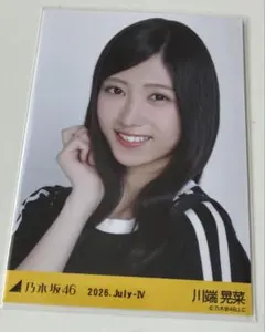 乃木坂46 生写真 2026.July-Ⅲ 3種コンプ 川端晃菜 - メルカリ