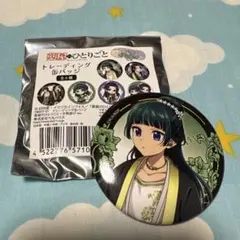 薬屋のひとりごと 缶バッジ 猫猫 手毬遊び ドンキ 限定