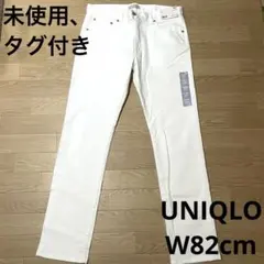 未使用、タグ付　UNIQLO スリムフィットストレートジーンズ 32