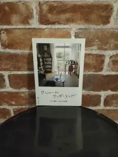 ワンルームワンダーランド ひとり暮らし 部屋紹介 ルームツアー