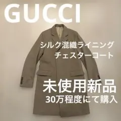 週末割引‼️美品 GUCCI トレンチコート ベージュ フラワープリント 40 
