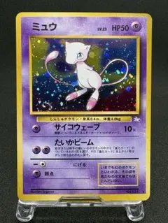 ARS6】ミュウ 旧裏 ポケモンジャングル サイコウェーブ ポケモンカード 