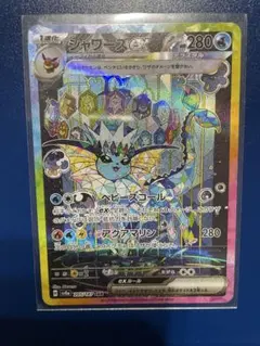 【PSA9】シャワーズex SAR テラスタルフェスex 2枚 Amazon.co.jp: ポケモンカードゲームSV sv8a ハイクラスパック