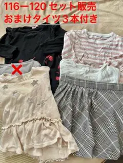 女児服まとめ売り116〜120、秋冬、無印、ユニクロ、プティマインほか【おまけ】