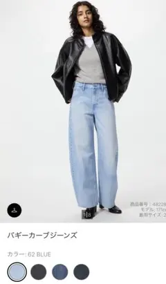 バギーカーブジーンズ　26 丈標準