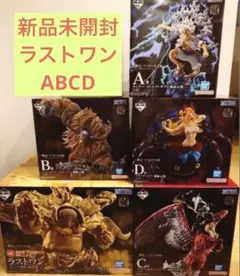 一番くじ ワンピースEX 悪魔を宿す者達　フィギュア　コンプABCDラストワン