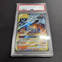 PSA10 レシラム＆リザードンGX RR SM10 ダブルブレイズ レシリザ レシラム&リザードンGX - Double Blaze (SM10) #97 – Limitless