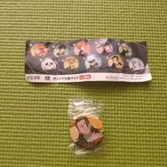 呪術廻戦　SUGURU GETO　缶バッジ　ビッくらポン！　くら寿司