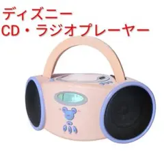 レア] DB3000-C ディズニー ミッキー CDラジオプレーヤー - メルカリ