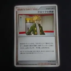 クロツグの貢献 091/100 Pt3 難あり プレイ用