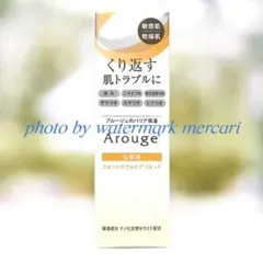 スキントラブルケアリキッド美容液·アルージェのサムネイル