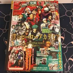 少年ジャンプ GIGA 2025 AUTUMN