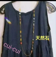 cui-cui♡天然石マルチカラーネックレスのサムネイル