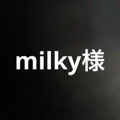 milky様　ランウェイ　18.19.20 3冊