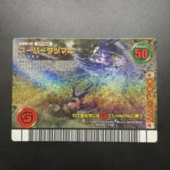 2026年最新】ムシキングフォレストグリーンの人気アイテム - メルカリ