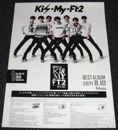 Kis-My-Ft2  グッズ関連  （会報、ポスター、切り抜きなど） Kis-My-Ft2 - 《2788》Kis-My-Ft2 Myojo 2007年11月切り抜きの