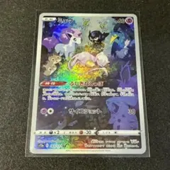 【ポケカ】ミュウ AR② VSTARユニバース