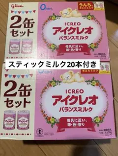 ICREO アイクレオ バランスミルク 2缶2セット スティックタイプ5本×4袋のサムネイル