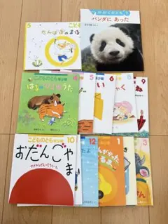 こどものとも　年少向け　１３冊