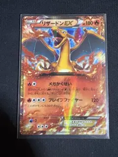 2026年最新】リザードンex プロモ 未開封の人気アイテム - メルカリ