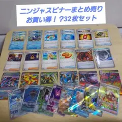 ポケカ　ニンジャスピナーまとめ売り　RR AR SR SAR 32枚セット