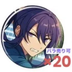 あんスタ コレ缶 Nov. 神崎颯馬 20点セット