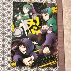 忍たま乱太郎　同人誌「戦え！忍たち」