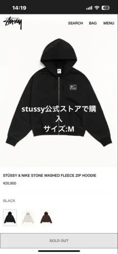 STUSSY & NIKE ZIP HOODIE M