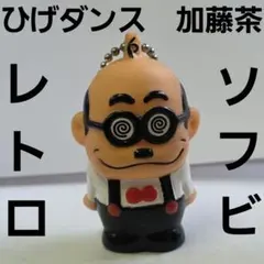 2026年最新】加藤茶 フィギュアの人気アイテム - メルカリ