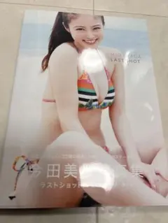 Item thumbnail for item fa2b6052-a7b7-46cd-ba20-e337ad9b3284