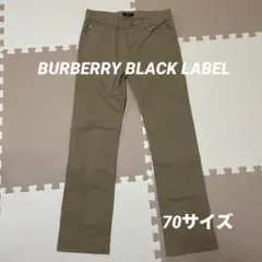 美品　バーバリーブラックレーベル　ベージュパンツ　70サイズ
