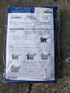 ①YAMAHA 除雪機カバー 青 - メルカリ