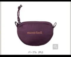 【新品・タグ無し】mont-bell モンベル コインパース パープルのサムネイル