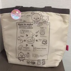 リラックマ 保冷トートバッグ(L)