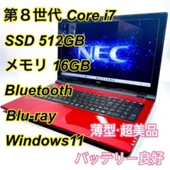 2026年最新】NEC LAVIE ns700の人気アイテム - メルカリ
