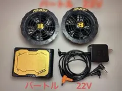 Burtle 空調服用ファンセット AC260 13v - メルカリ
