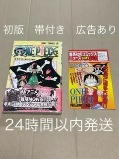 ONE PIECE 2巻 3巻 初版 ワンピース 尾田栄一郎 1998年 - メルカリ