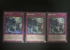 遊戯王 三戦の才 プリズマティックシークレットレア3枚 - メルカリ