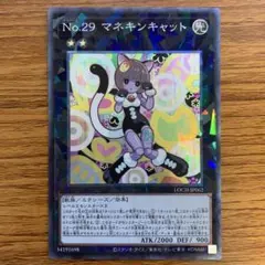 遊戯王 No.29マネキンキャット - メルカリ