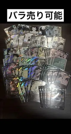 フュージョンワールド　まとめ売り ドラゴンボール フュージョンワールド 約220枚 まとめ売り