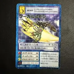 旧デジモンカード エンシェントメガテリウモン（Bo-770） - メルカリ