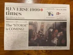 リバース：1999 TGS2023 新聞 配布物
